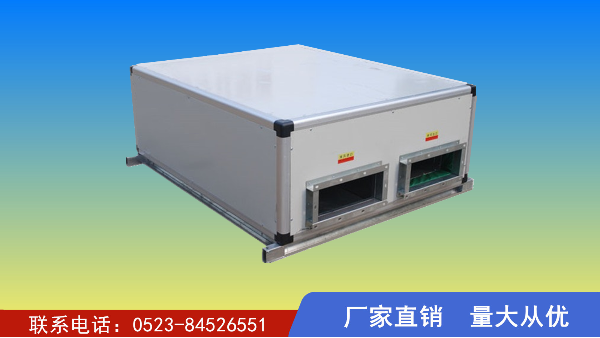 新風(fēng)機組，揚子江空調(diào)