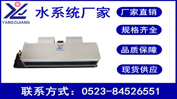 東方企業(yè)家，揚(yáng)子江空調(diào)