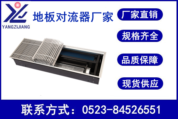 地板管槽式風(fēng)機盤管,揚子江空調(diào)