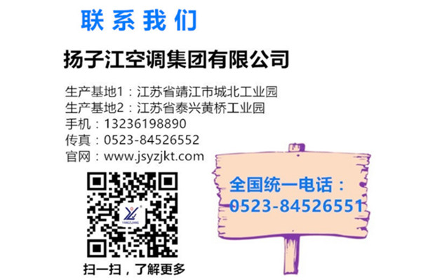 凈化空調(diào)箱,揚子江空調(diào)