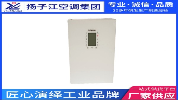 家用新風(fēng)換氣機，揚子江空調(diào)